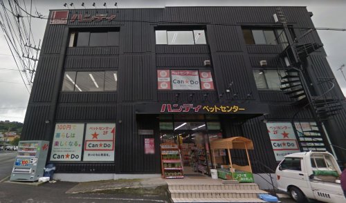 その他　キャンドゥ 湯河原店（その他）まで698m