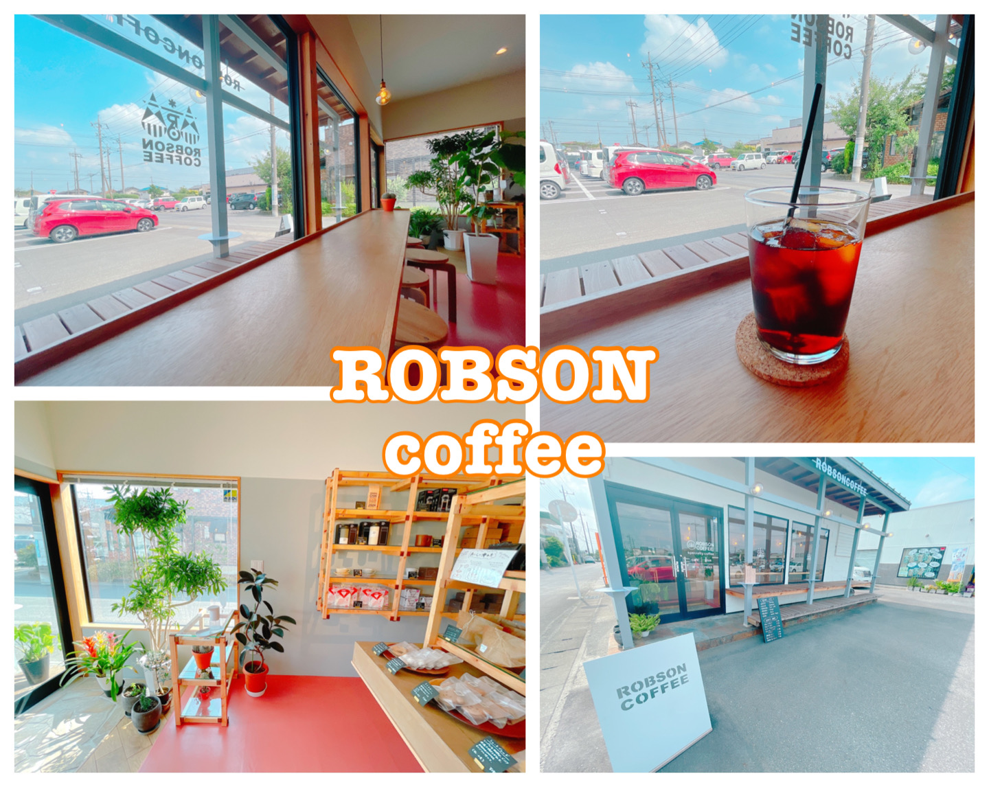 飲食店　ロブソンコーヒー（飲食店）まで490m