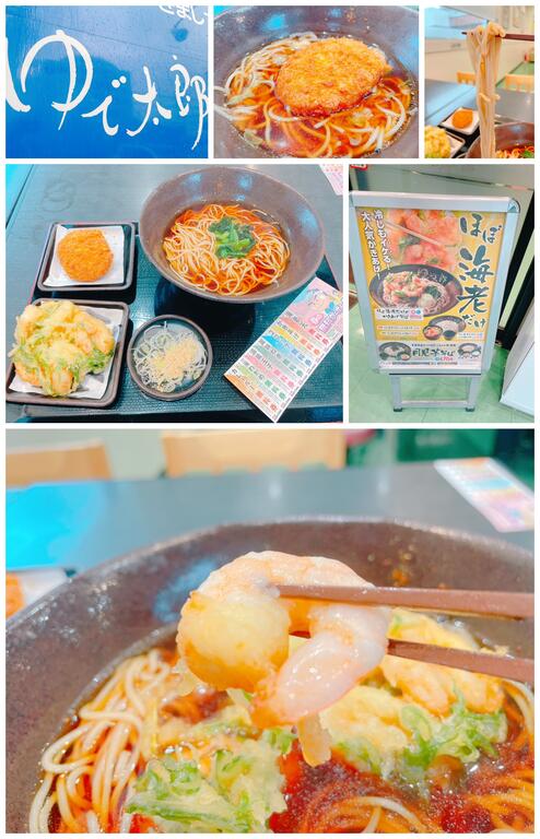 飲食店　ゆで太郎（飲食店）まで55m