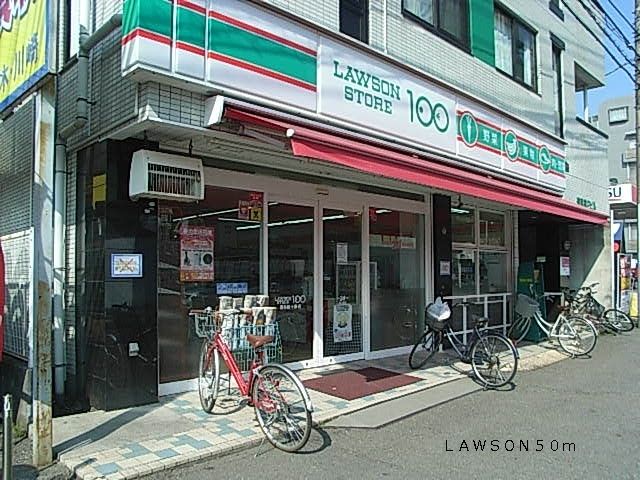 コンビニ　ＬＡＷＳＯＮ（コンビニ）まで50m