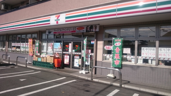 コンビニ　セブンイレブン川崎向ヶ丘出張所前店（コンビニ）まで300m