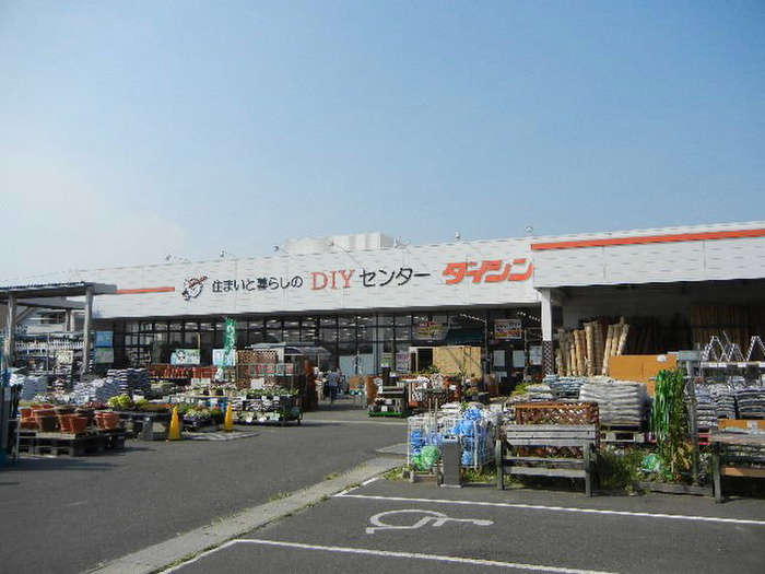 ホームセンター　ダイシン　南小泉店（ホームセンター）まで550m