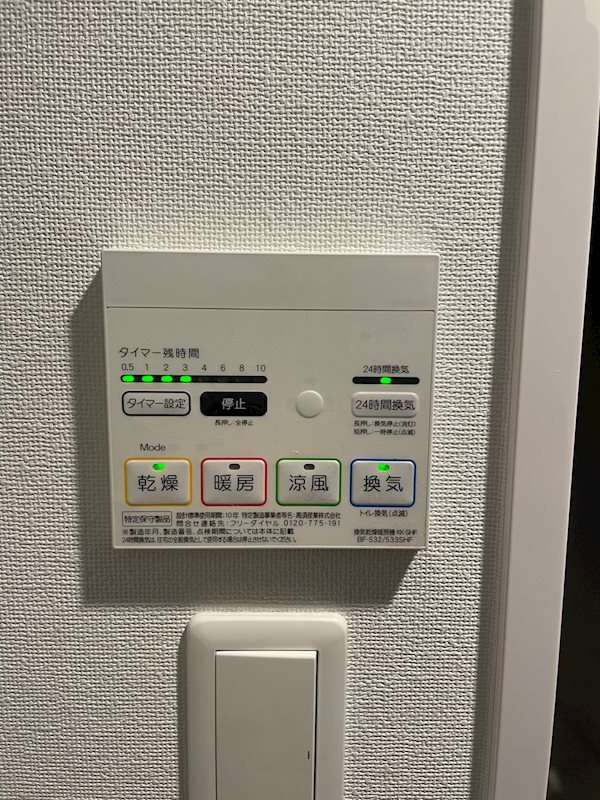 その他設備　浴室乾燥機