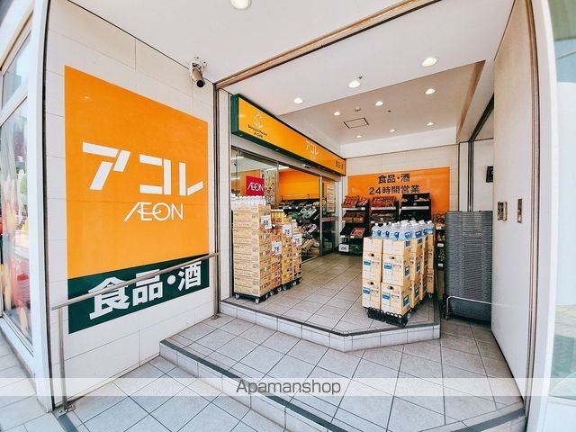 スーパー　アコレ（スーパー）まで337m
