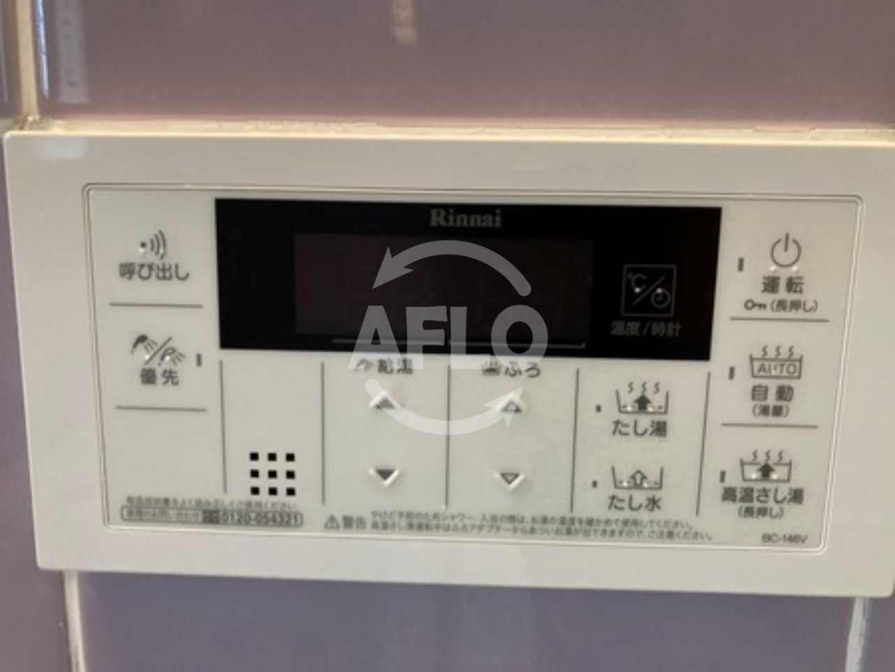その他設備　エクシード帝塚山　高温差し湯付