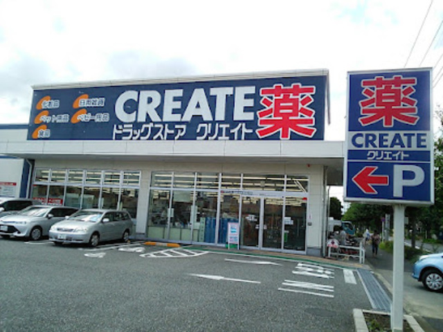 ドラックストア　クリエイトエス・ディー稲城大丸店（ドラッグストア）まで245m
