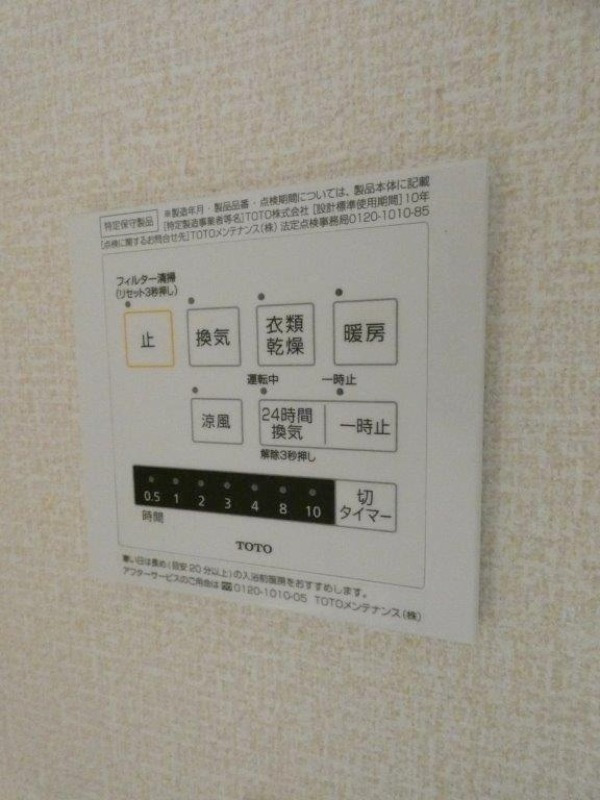 その他設備　図面と現状に相違がある場合には現状を優先