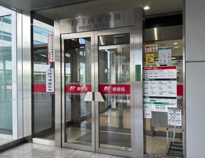 郵便局　TFT内郵便局（郵便局）まで967m