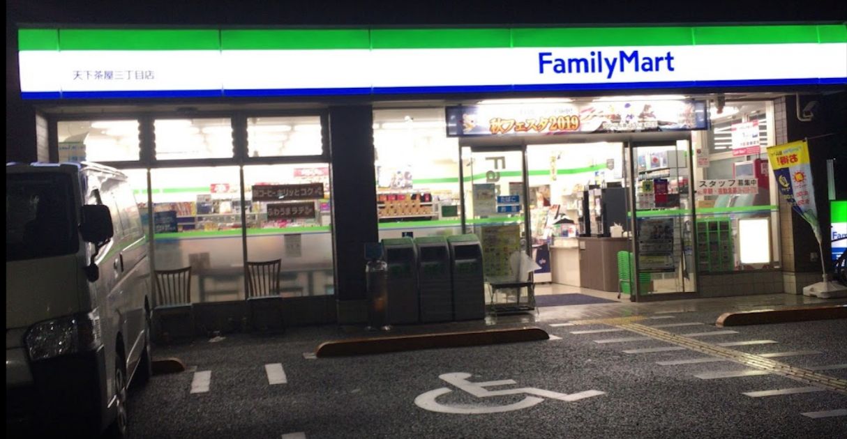 コンビニ　ファミリーマート 天下茶屋三丁目店（コンビニ）まで208m