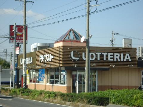 その他　ロッテリア春日井味美店（その他）まで530m