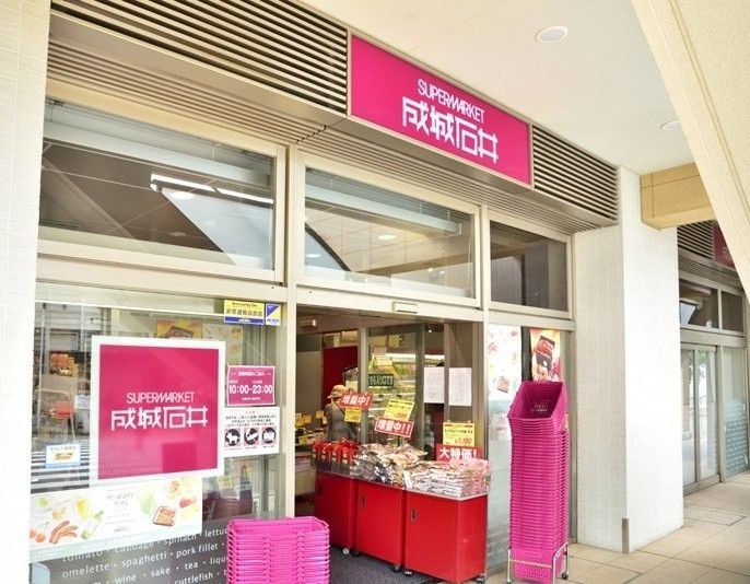 スーパー　成城石井宮前平店（スーパー）まで370m