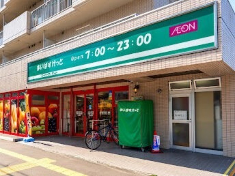 スーパー　まいばすけっと北23条西3丁目店（スーパー）まで268m