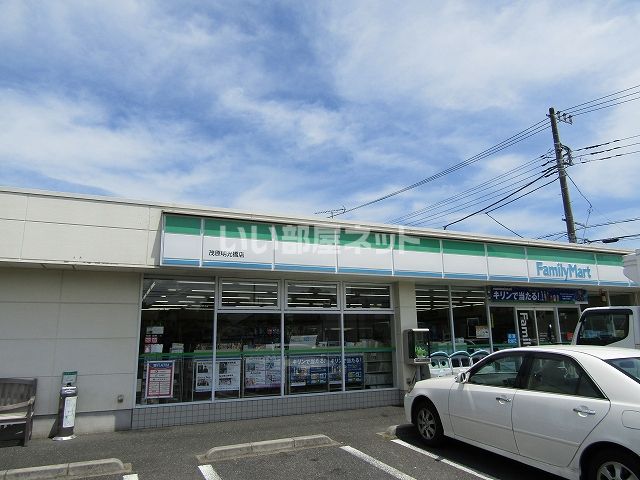 コンビニ　ファミリーマート 茂原明光橋店（コンビニ）まで196m
