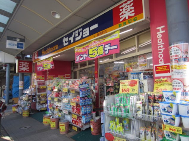 ドラックストア　ヘルスケアセイジョー 藤棚店（ドラッグストア）まで348m