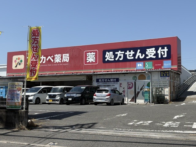 その他　キリン堂　守口佐太中町店（その他）まで617m