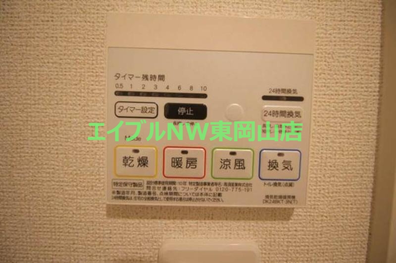 その他設備