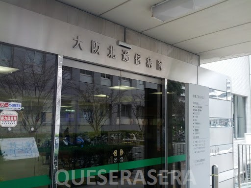 病院　大阪北逓信病院（病院）まで494m