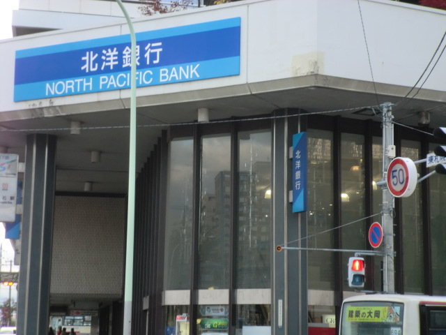 銀行　北洋銀行南郷通支店（銀行）まで588m