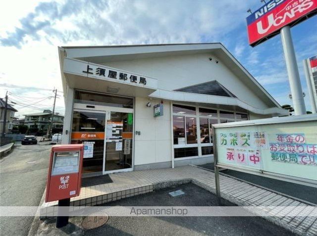郵便局　上須屋郵便局（郵便局）まで1000m