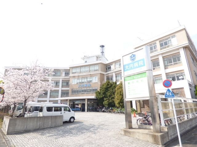 病院　医療法人社団大和会大内病院（病院）まで890m