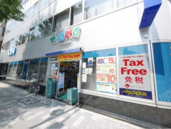 ドラックストア　どらっぐぱぱす日本橋浜町店（ドラッグストア）まで274m