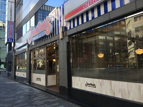 飲食店　ジョナサン日本橋浜町店（飲食店）まで250m