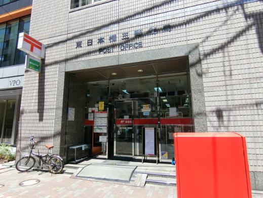 郵便局　東日本橋三郵便局（郵便局）まで330m