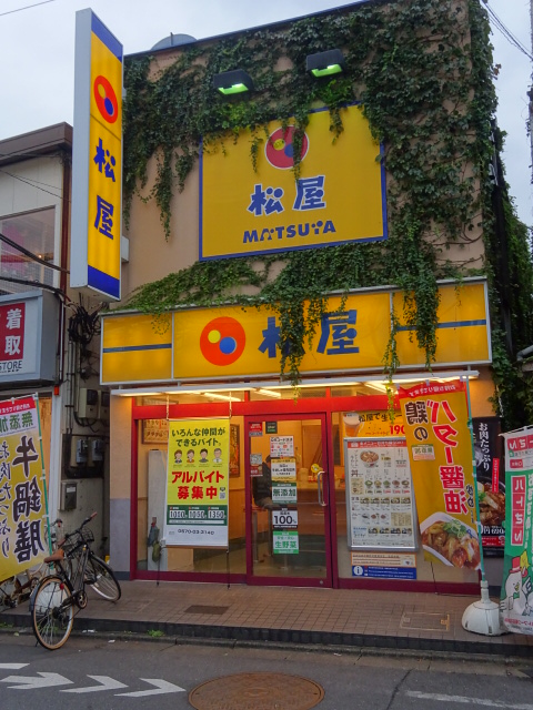 その他　松屋　沼袋店（その他）まで383m