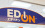 その他　エディオン 中村白子店（その他）まで490m