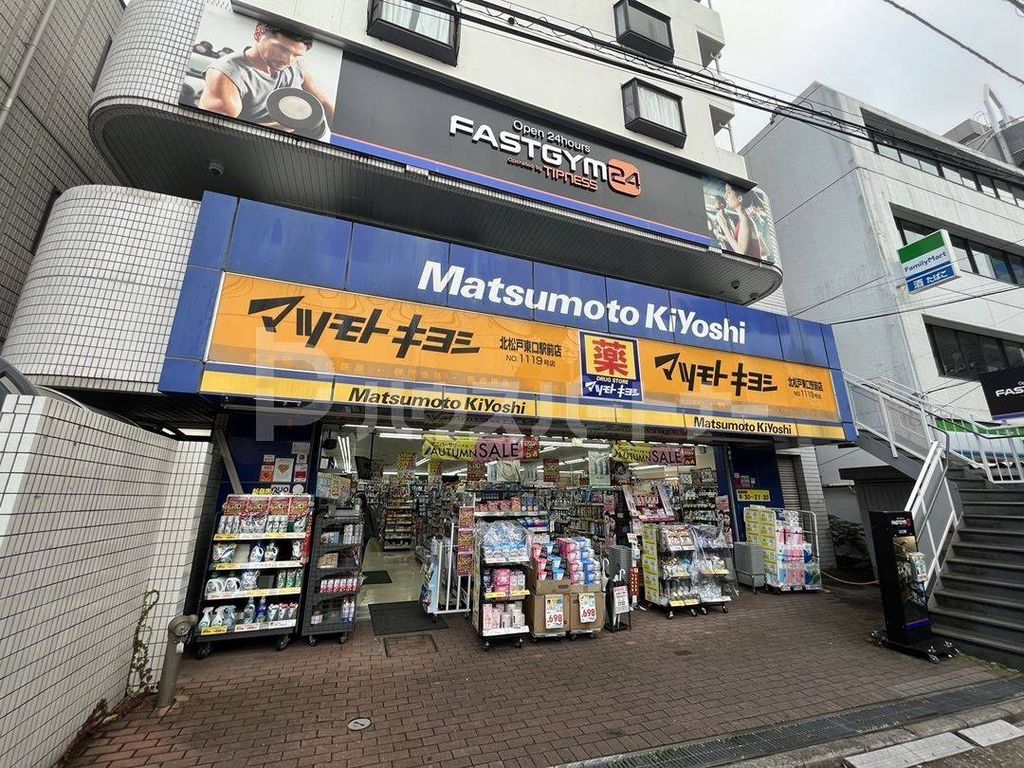 ドラックストア　マツモトキヨシ北松戸東口駅前店（ドラッグストア）まで290m