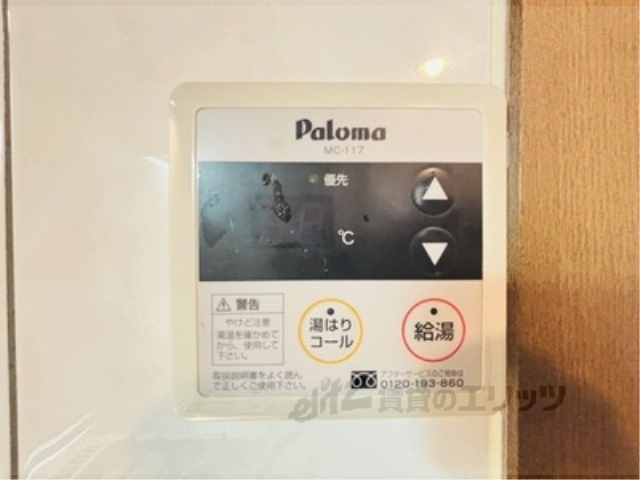 その他設備　給湯器リモコン