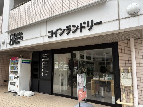 その他　Baluko Laundry Place 横浜永楽町（その他）まで94m