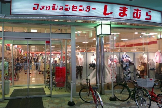 ショッピングセンター　ファッションセンターしまむら三軒茶屋店（ショッピングセンター）まで555m