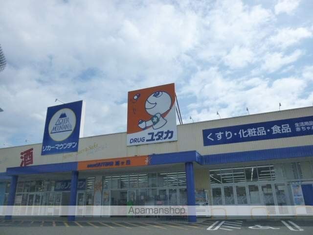 ドラックストア　ドラッグユタカ（ドラッグストア）まで1319m