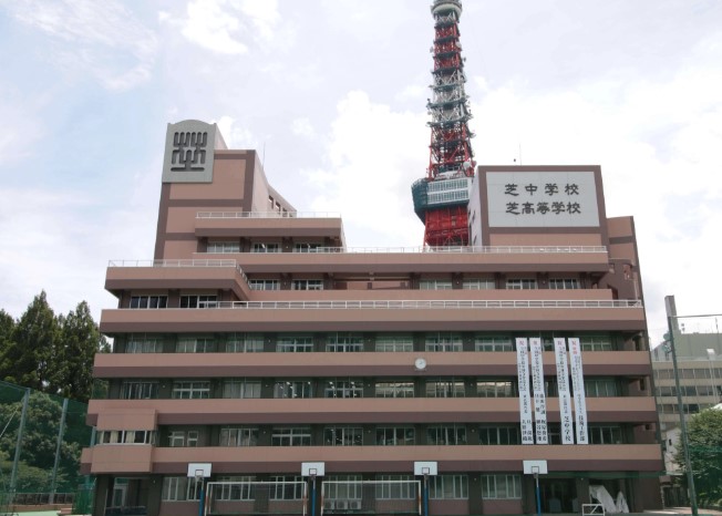 中学校　私立芝中学校（中学校）まで490m