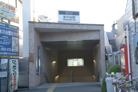 その他　氷川台駅（その他）まで808m