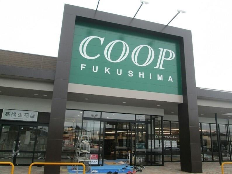 スーパー　コープふくしま瀬上店（スーパー）まで1200m