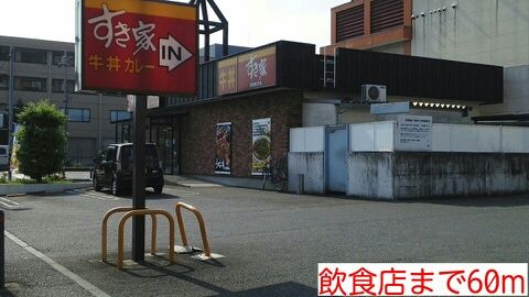 飲食店　飲食店（飲食店）まで60m
