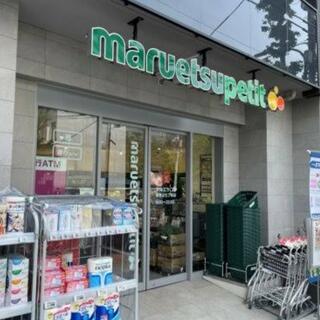 スーパー　マルエツプチ南青山七丁目店（スーパー）まで445m
