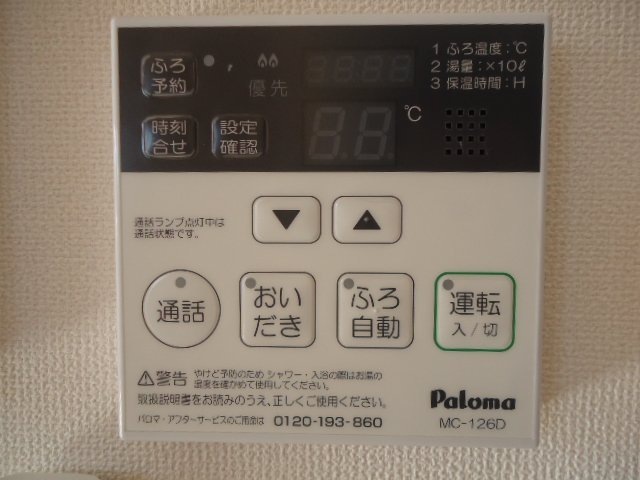その他設備