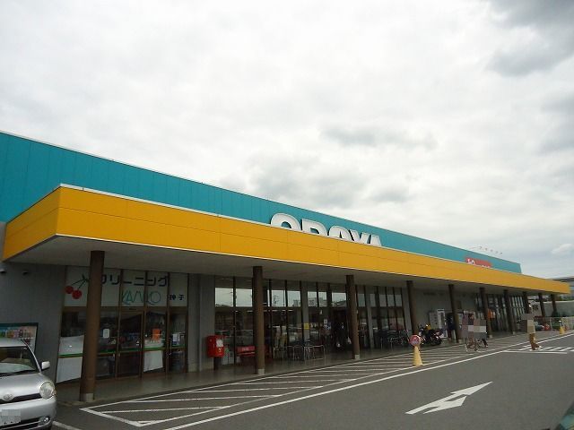 スーパー　おどや羽鳥野店（スーパー）まで600m