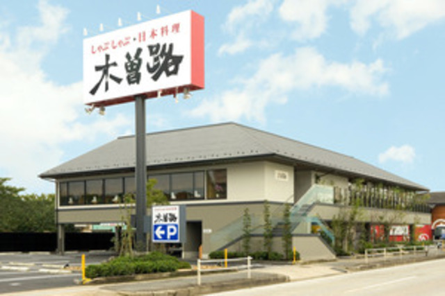 飲食店　木曽路三宮店（飲食店）まで158m