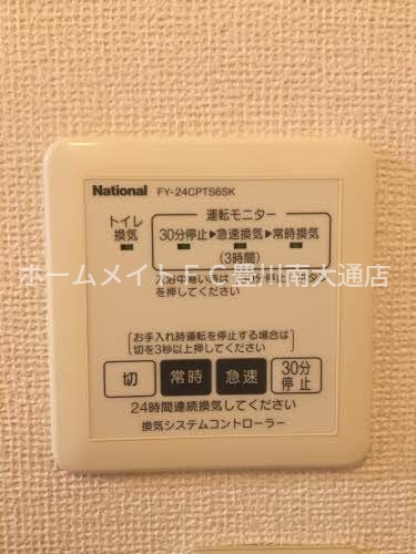 その他設備