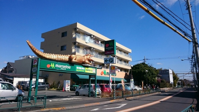 スーパー　マルエツ　四葉店（スーパー）まで430m