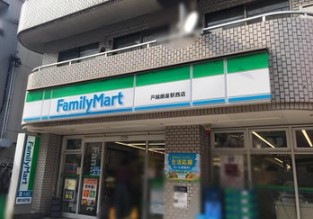 コンビニ　ファミリーマート 戸越銀座駅西店（コンビニ）まで296m