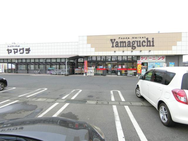 スーパー　ヤマグチスーパー韮川店（スーパー）まで1701m