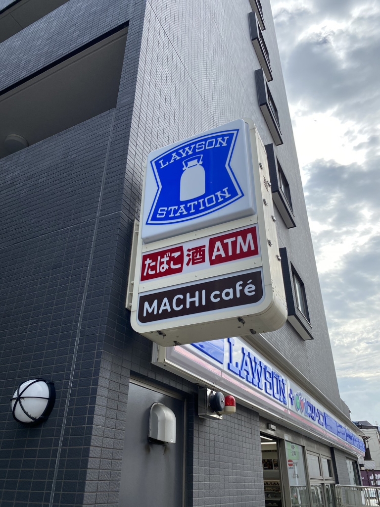 コンビニ　ローソン・スリーエフ（コンビニ）まで171m