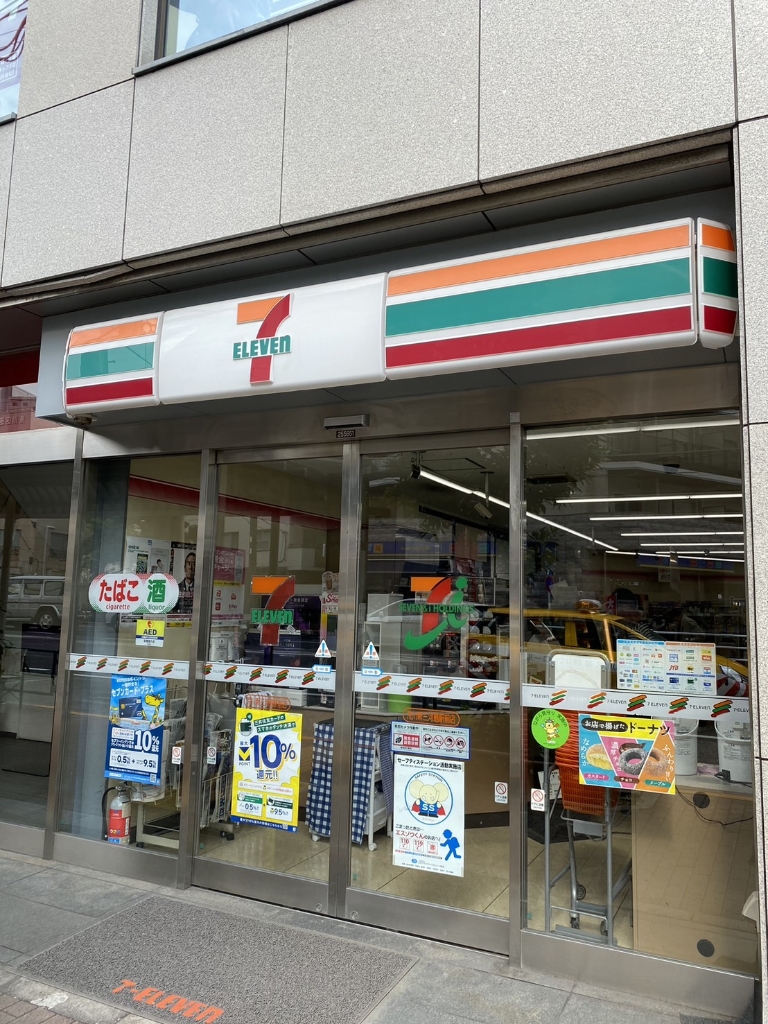 コンビニ　セブンイレブン（コンビニ）まで257m