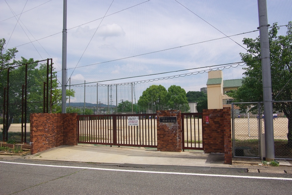 中学校　川西市立　明峰中学校（中学校）まで1270m