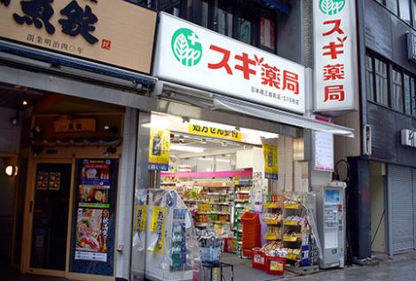 ドラックストア　スギ薬局日本橋三越前店（ドラッグストア）まで534m